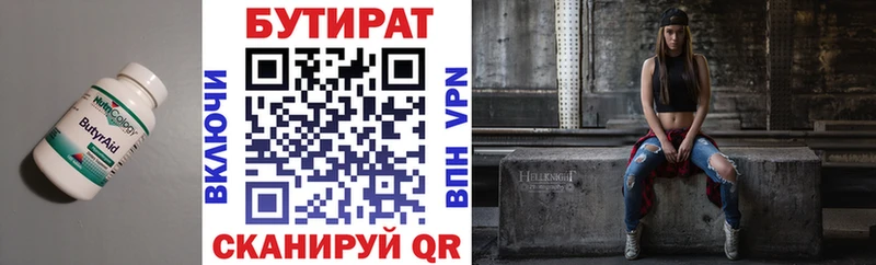 купить наркотики сайты  Нижнекамск  Бутират Butirat 