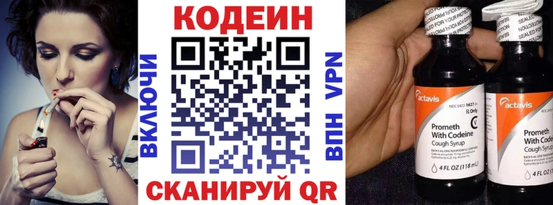 Кодеиновый сироп Lean напиток Lean (лин) сколько стоит Нижнекамск