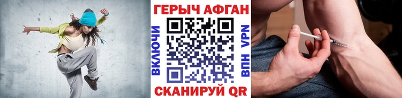 Героин хмурый Нижнекамск