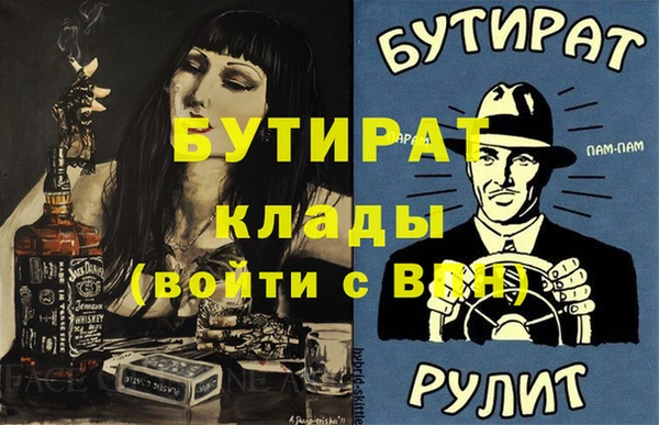 бутират Богородицк