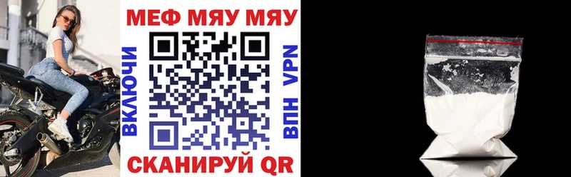 mega как зайти  Нижнекамск  МЯУ-МЯУ mephedrone  наркошоп 