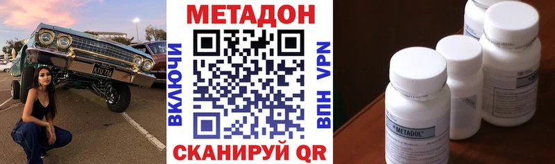 mega маркетплейс  Нижнекамск  Метадон VHQ 