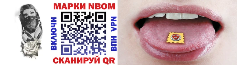 Марки 25I-NBOMe 1,8мг  Нижнекамск 